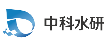 中科水研